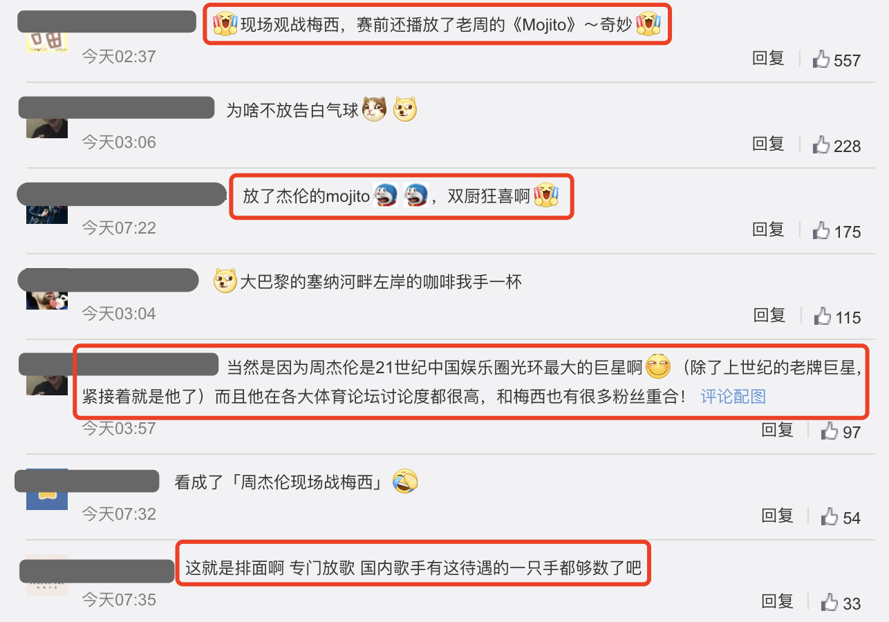 李菲儿|周杰伦携昆凌巴黎观战梅西球赛，赛前播放《Mojoto》周董直呼惊喜