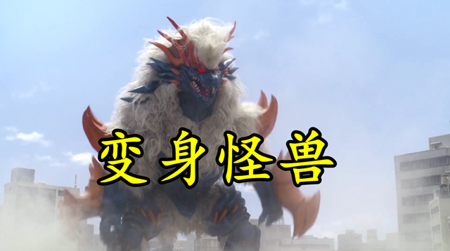|特利迦13：宝藏猎人DIY怪兽圣钥，可能的用途有三种