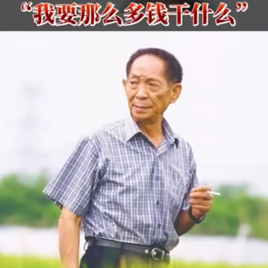 明星|袁隆平逝世2天后，明星天价伙食费让网友炸了