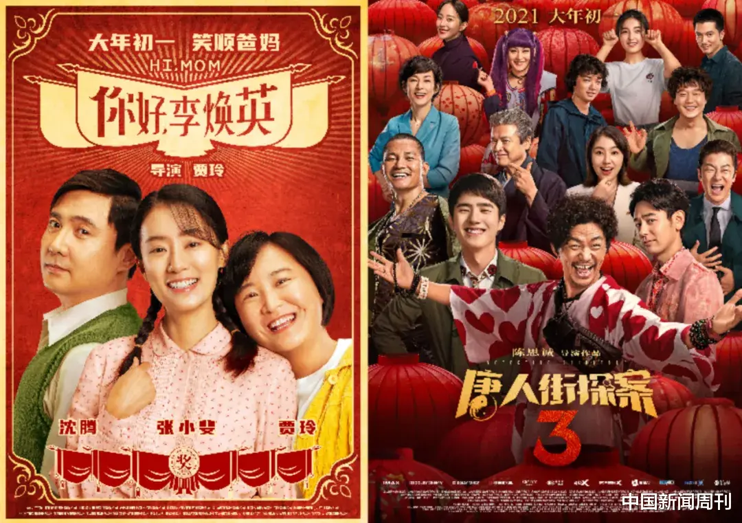 长津湖|2021，电影不太挣钱