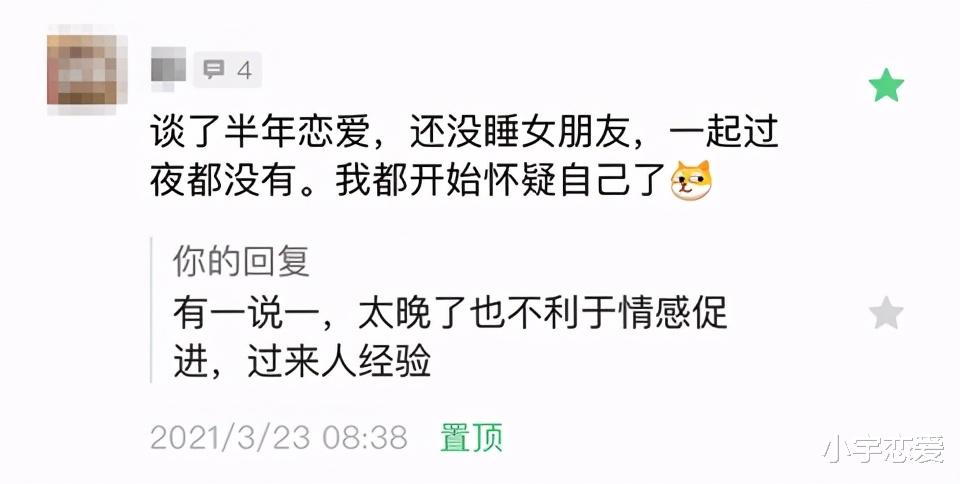 |她都这样暗示了，你还不懂？丨污力漫画