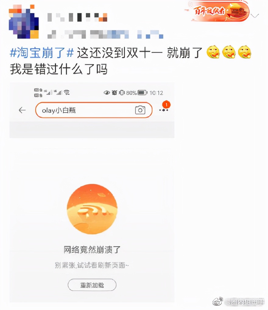 李在镕|淘宝崩了最开心的是谁？谁那么大能耐每年都给淘宝搞崩溃，当猴耍