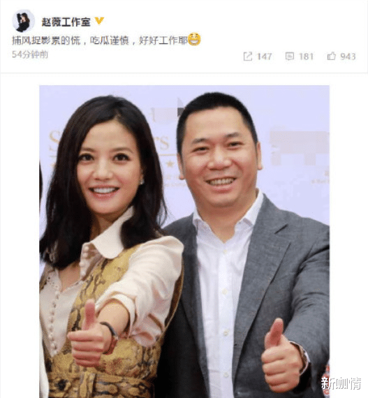 新咖情 一个深夜买醉，一个不见踪迹，赵薇夫妻就算没离婚也形同陌路了吧