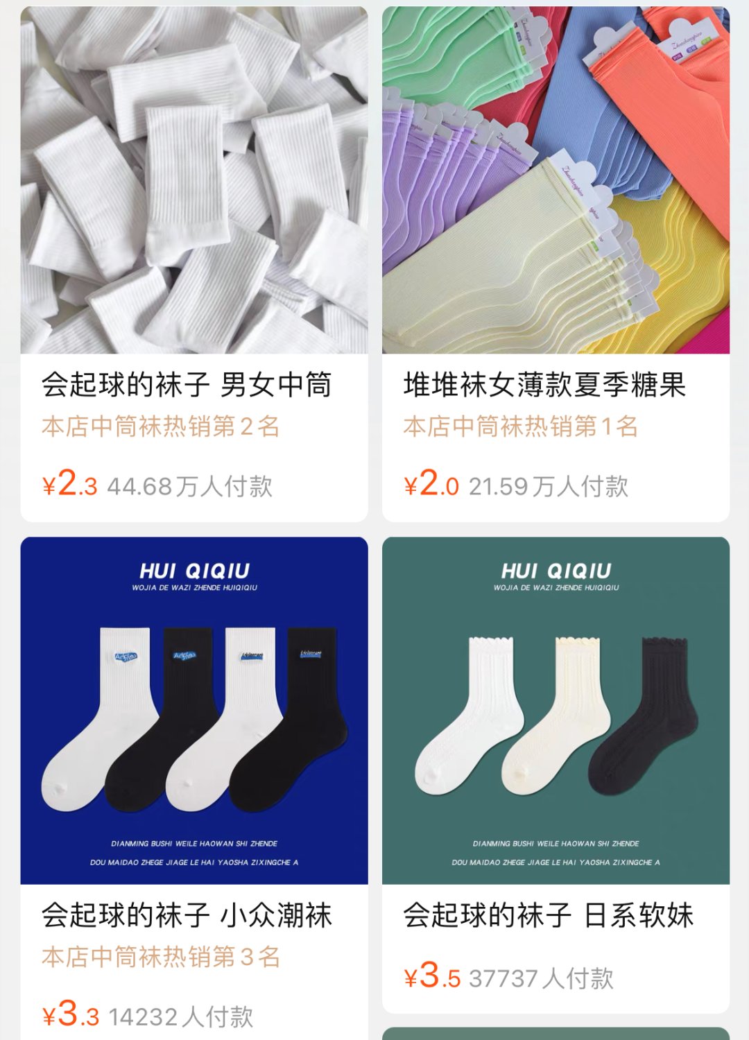 纺织服装时尚内参|淘宝最毒舌袜子卖家:“会起球,破洞,不爽别买”,结果年销千万