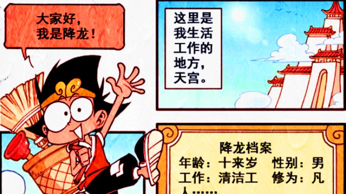 漫画|假如老仙成为“翩翩美少年”，他的人气是会上升，还是会下降？