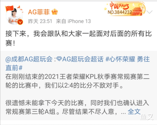 AG失败的原因找到了，菲菲将参与赛训，又要续写26连败的传奇了？