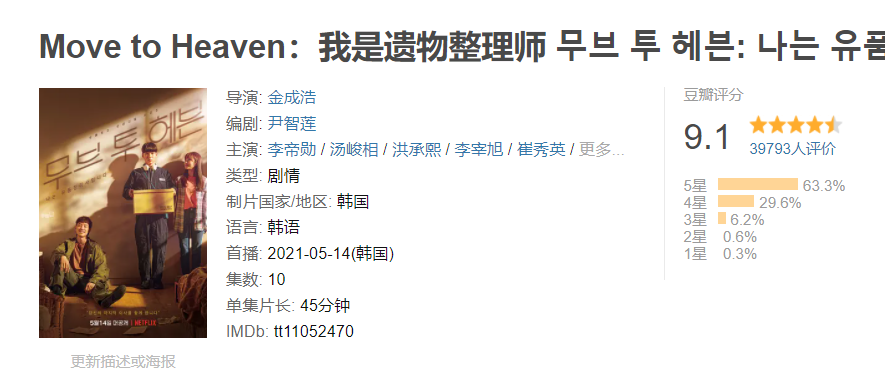 Netflix|Netflix再爆9分韩剧，这次把韩国军队给黑了