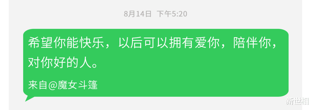 新世相|这就是你前任撤回的那条短信