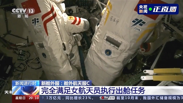 两名航天员出舱!王亚平解锁新发型