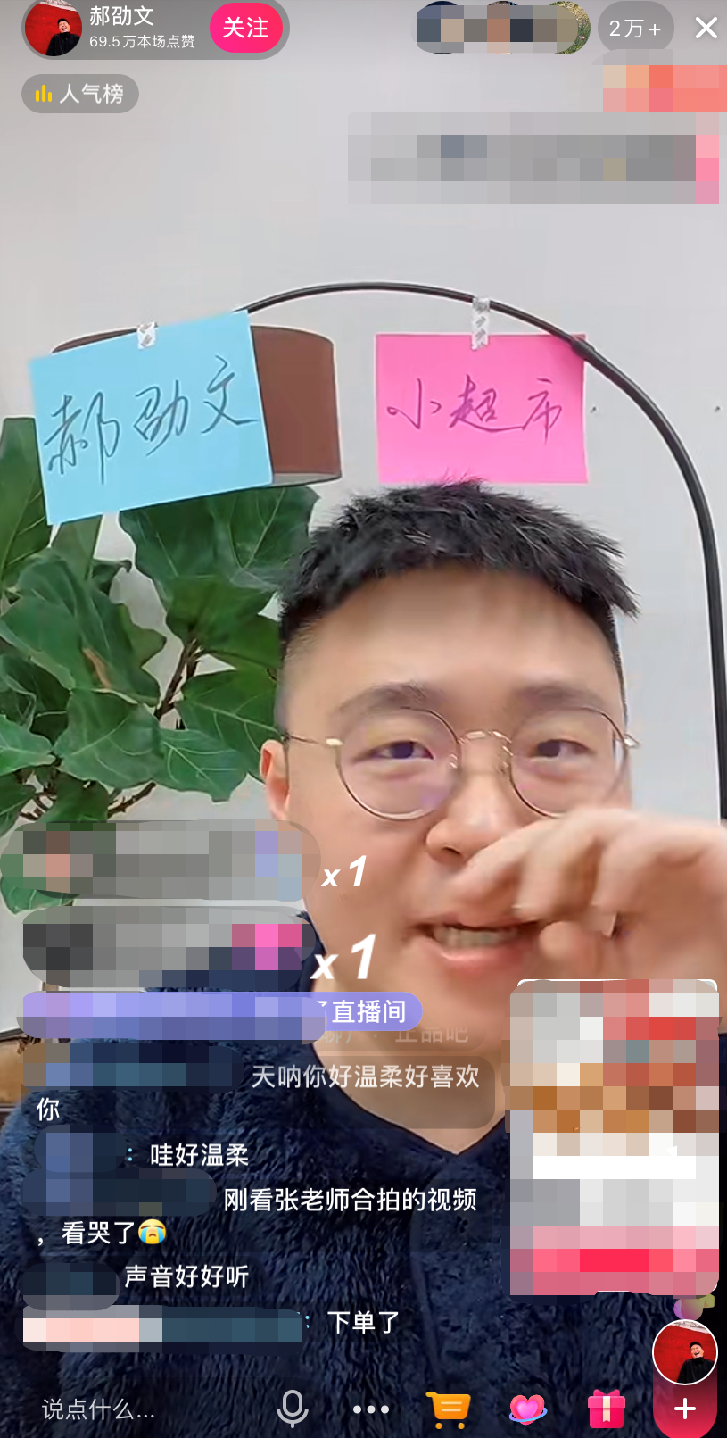 郝劭文|不呐喊、无福利的直播，郝劭文为何还能吸粉无数？我们都低估了他