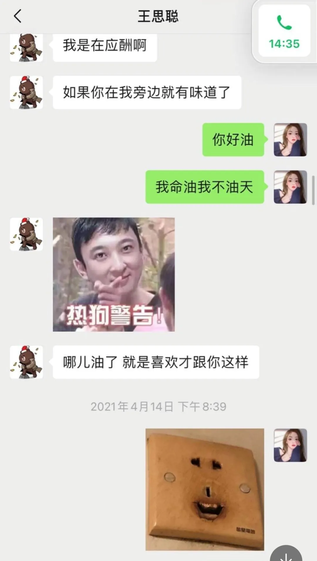 王思聪|王思聪的舔狗语录，建议所有人熟读并背诵