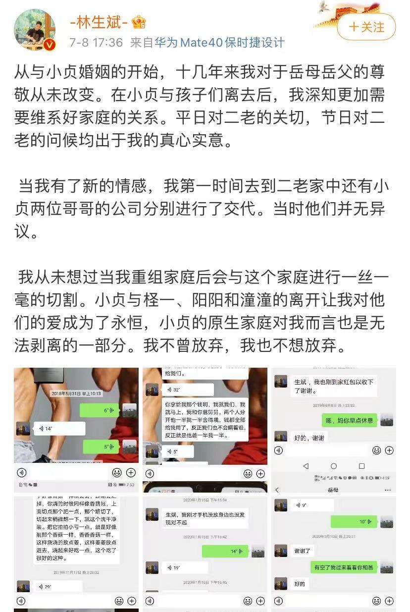 MARRY|林生斌回应网络谣传,认为自己没有那么好,也没有那么坏