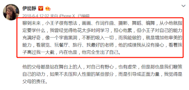 伊能静|伊能静这是咋教的儿子，完全放飞自我了