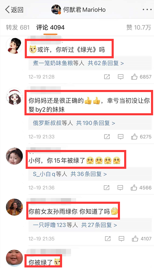 |何猷君“天降绿帽”，与奚梦瑶同时上线吃瓜，至今保留着维护孙雨的恩爱动态