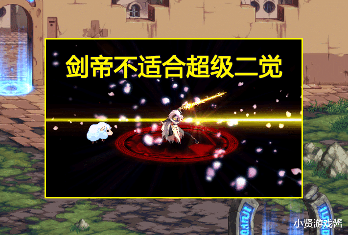 海王星|DNF：62职业3觉演出时间曝光！剑帝仅4.95秒，刃影却需要7.08秒