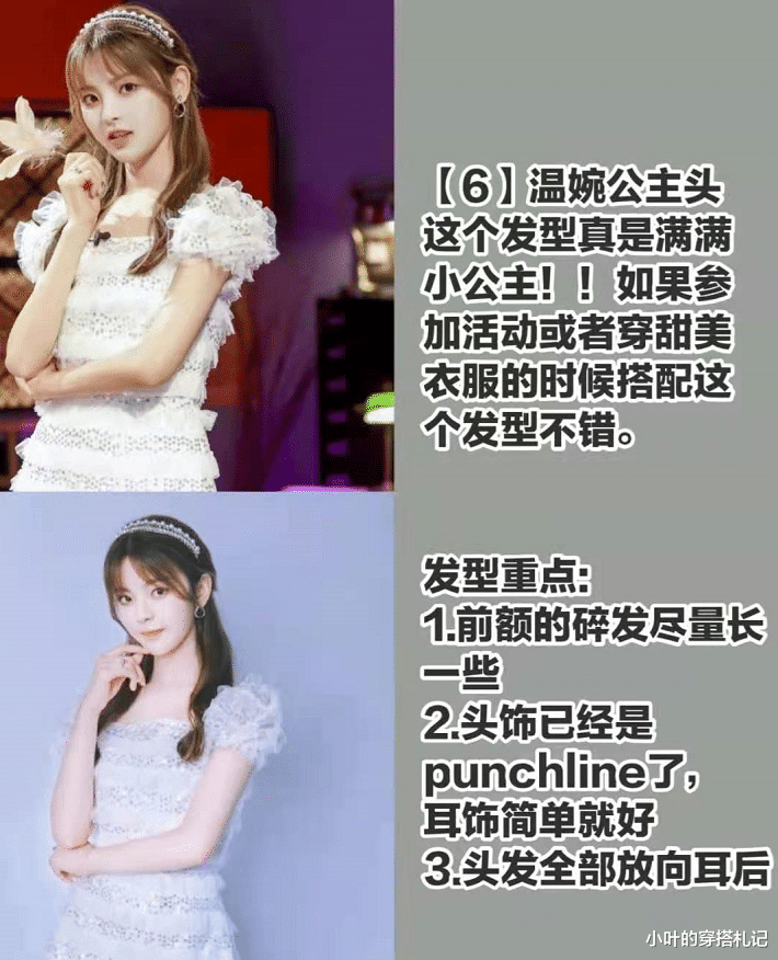 杨超越|杨超越还是那样俏皮可爱，满满活力的展现，发型娇美有活力