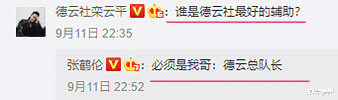 张鹤伦|张鹤伦发文称团综录制结束,不再为创作相声发愁,网友:是冠军吗