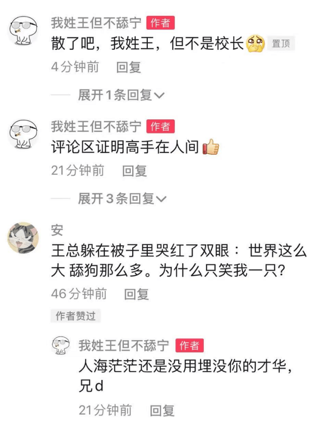 张继科|孙一宁直播间榜单前三被扒,榜二是苏宁大公子,榜一辟谣是王思聪