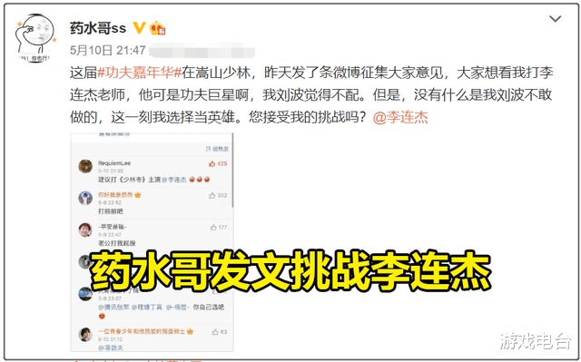 小燕子|药水哥口嗨向佐，向佐亲自回应，向太加入战场：谁要干掉我儿子？