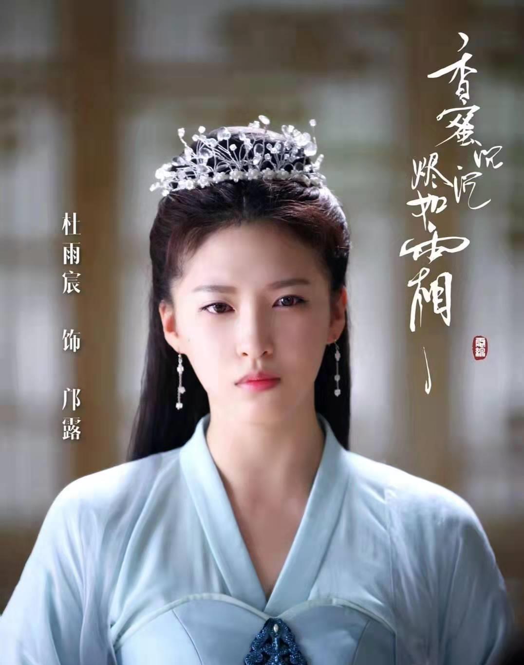 杜雨宸|离开“邝露仙子”的光环,杜雨宸连拍烂剧,她的事业早已跌落谷底