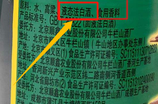 |喝白酒，不管有钱没钱，这3类酒都“别上桌”，妥妥的酒精勾兑酒