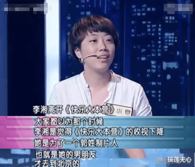 李湘|不得不说，李湘看男人的眼光真不行，一次次惨遭背叛