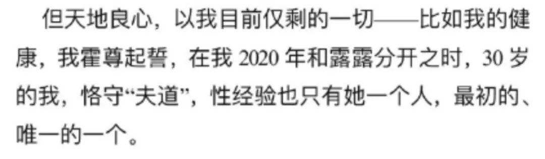 可靠的小猴先森|霍尊发文宣布退圈，否认出轨恐吓信息量大，结果遭陈露发文再打脸