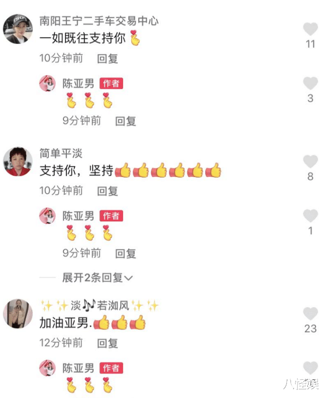 陈亚男|陈亚男退回彩礼后表态不注销账号，并维护前夫小伟：让他平静生活