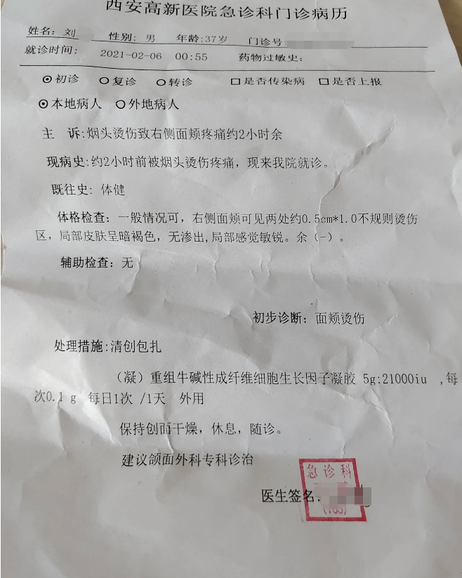 城市谈 男子参加员工聚会被高管烟头烫脸，涉事者称：疼你才能长点记性