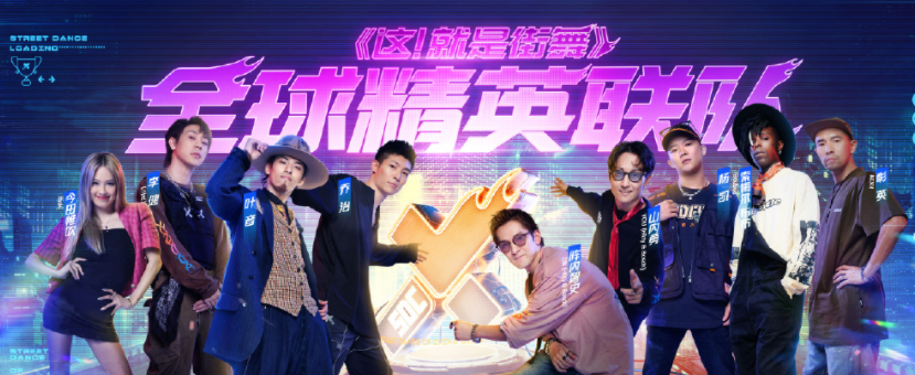 马伊琍|《这，就是街舞》总决赛！一波王炸，全员晋级，叶音唯一双冠王！