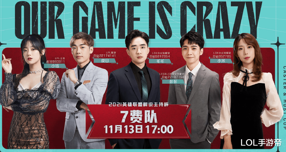 lcs|伞皇COS兔女郎跳舞！外媒爆料LCS赛区联系BO