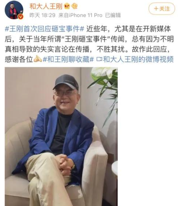 中国好声音|9年前,一锤砸掉2亿古董?《天下收藏》因此停播,王刚后来怎样了