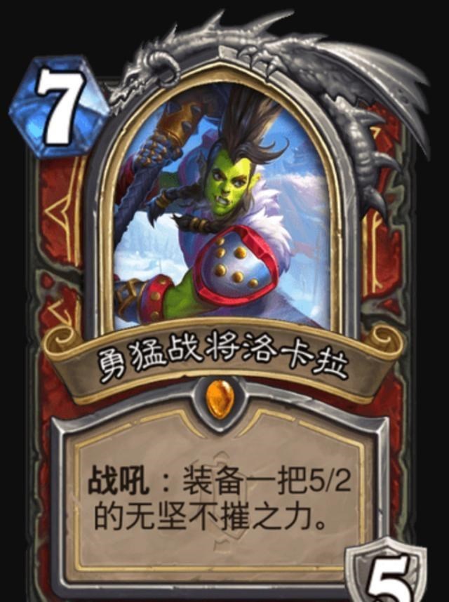 炉石传说|炉石传说：虾仁猪心的英雄卡，让你的随从攻击你，还会冥土追魂！