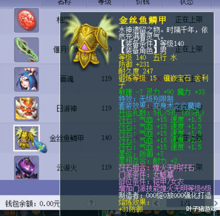 电竞新闻|梦幻西游顶尖魔王卸甲归田，这样的藏宝阁库存谁不羡慕呢？