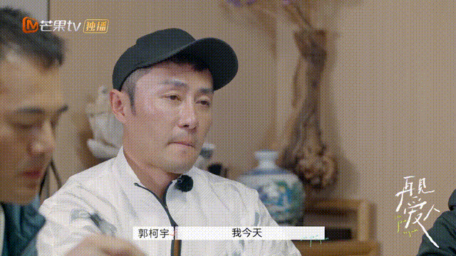 天亮了|《再见爱人》:章贺郭柯宇很甜,但他们之间还有可能吗?