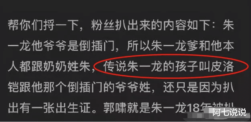 朱一龙|朱一龙：跑龙套10年终成顶流，他比很多演员都活得清醒和通透