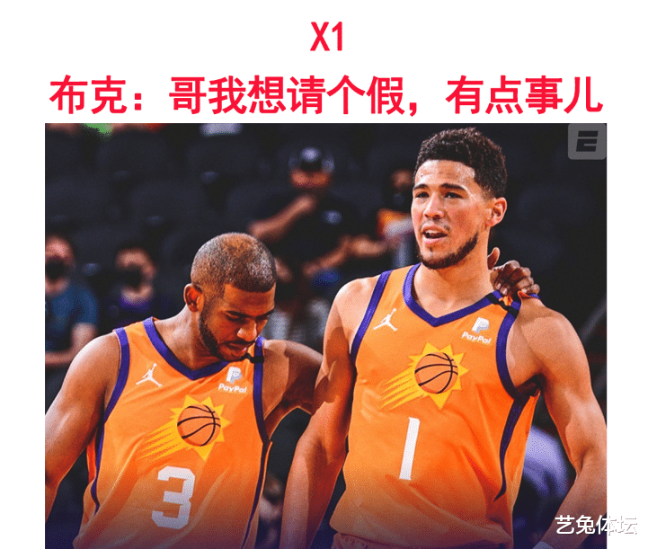 布克|NBA名媛詹娜和“太阳之子”布克修成正果?美媒:夺冠就求婚
