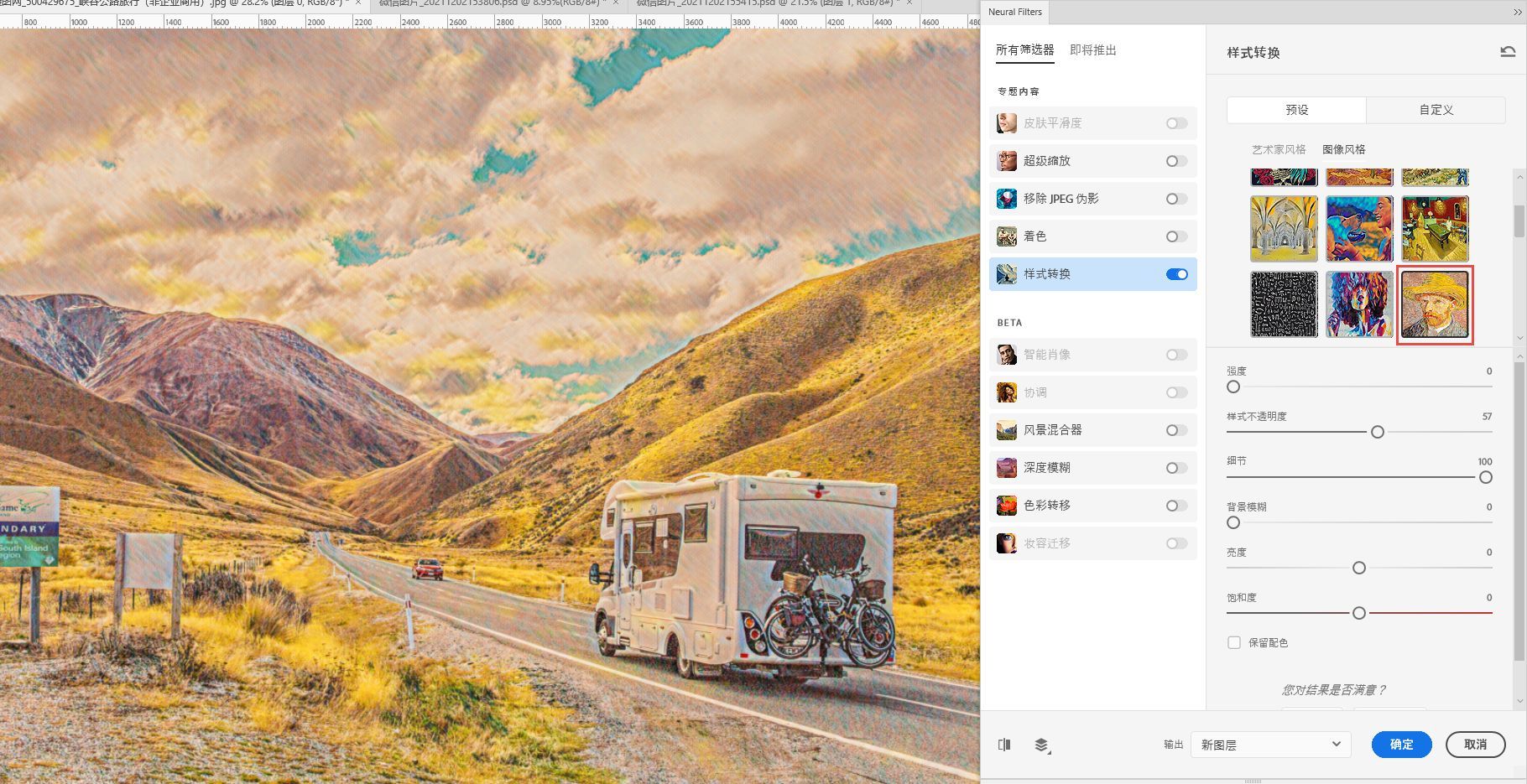 滤镜|Photoshop Neural Filters神经网络滤镜详细解 (五)