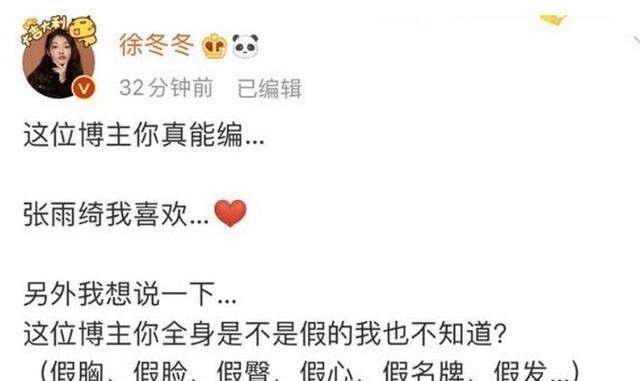 徐冬冬|因身材原因被忽略了演技，其实，这么多年她挺不容易的