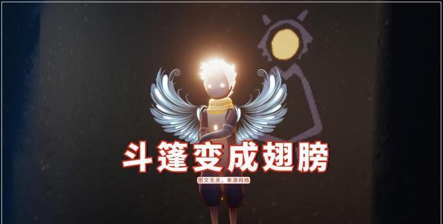 王双艳说育儿|光遇：如果斗篷变成翅膀，限量销售10件，多少钱你会买？