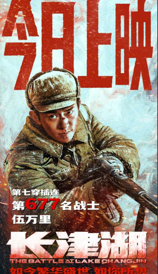 大时尚大观点 《长津湖》收视破亿，易烊千玺公开“表白”新欢，有被“秀”到了