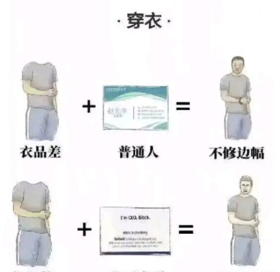 漫画|通过漫画看人性,“又当又立”太形象,堪称人间真实