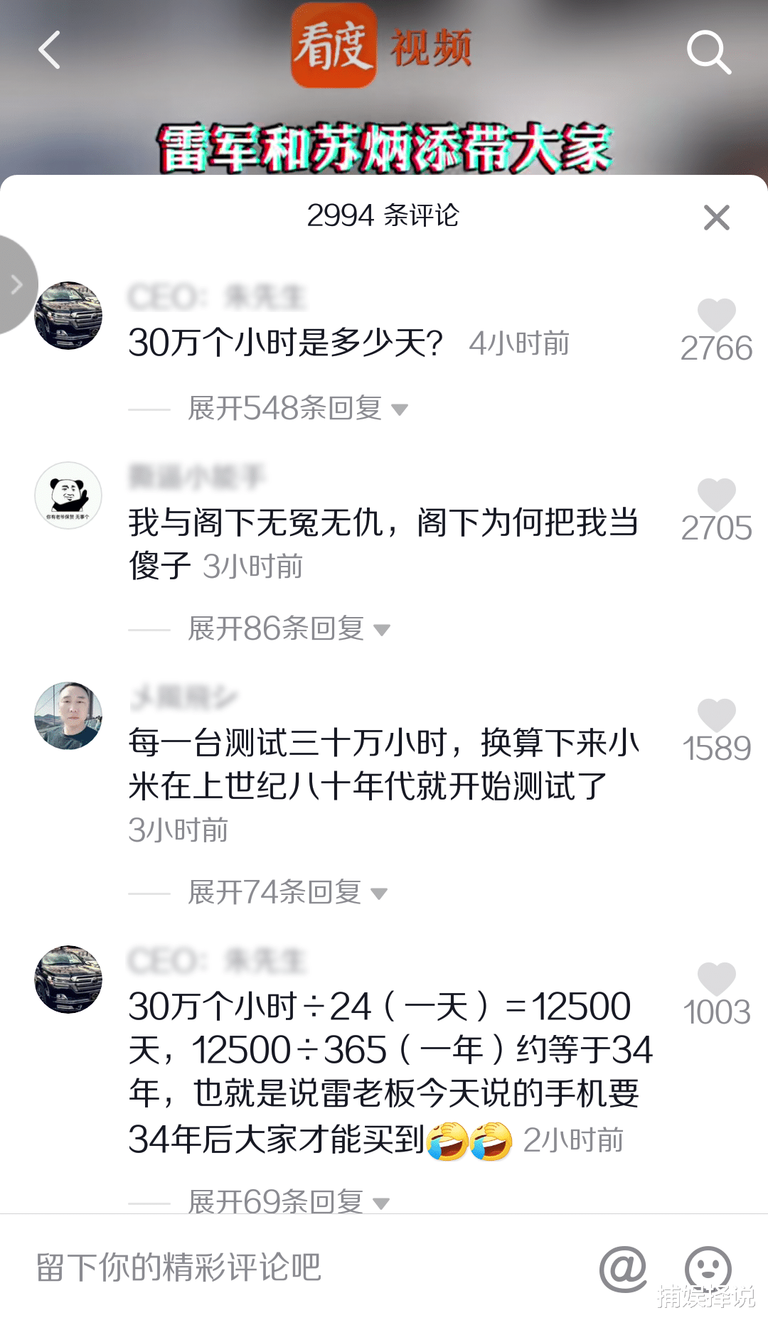 西安|口嗨还是理解有误?雷军称每款小米手机要测试30万小时才能出厂