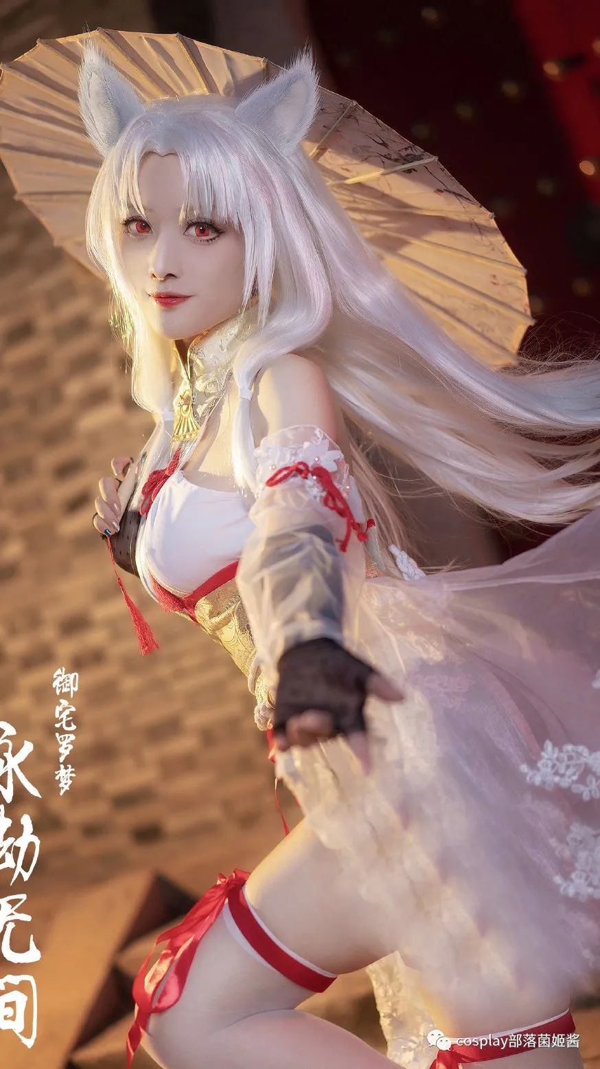 |cos：永劫無間胡桃·御宅羅夢cos正片@逆光