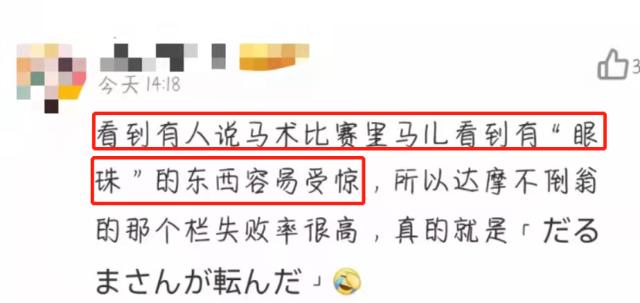 奥运会|钓鱼执法？奥运会马术比赛装饰惹热议，网友：被吓到的不仅是马