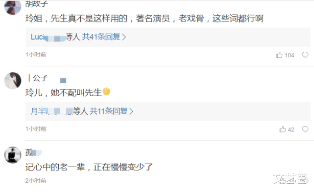 贾玲|贾玲悼念张少华翻车,称其为“先生”被骂,删掉“先生”二字引争议