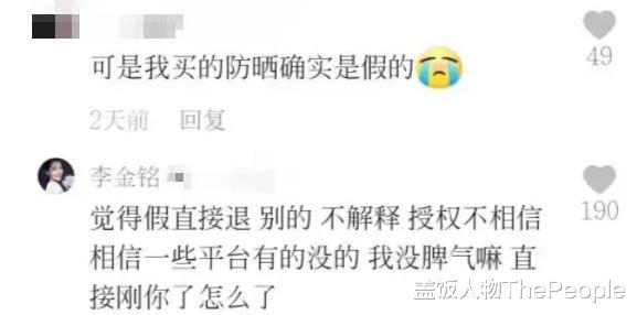 高鑫|直播卖货倒贴600万谁信，这脑子，难怪沦落到无戏可拍的境地