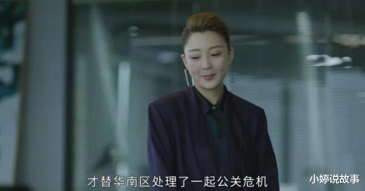 方静|正青春：算计陷害不长久，舒总方静下台，林睿拿下了中国区总裁