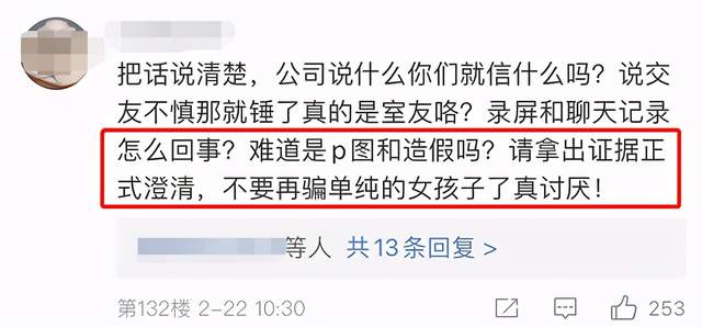 魏宏宇|又塌房子了！W姓流量小生偷拍女生短裙，意图灌醉女生强睡