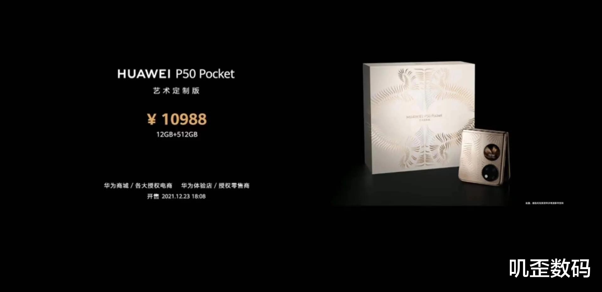 华为|华为P50宝盒发布，吐槽苹果像砖头，这才是真正的国产高端旗舰